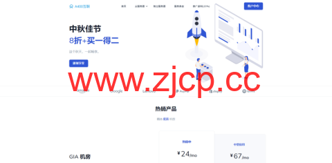 A400：庆中秋|八折+买一得二/19.2两个月/洛杉矶CN2GIA/1H/1G/30M/1T插图
