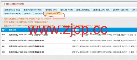 遨游主机：54.4元/月/1核/2GB内存/30GB SSD空间/600GB流量/100Mbps-200Mbps端口/KVM/洛杉矶CN2 GIA；美国原生IP插图1