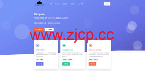 DeepVM：五折优惠！美国西雅图高防CUVIP，AS4837线路 2Gbps带宽，10元/月起插图