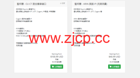 Kuai Che Dao：$15.5/月/1核/1GB内存/10GB SSD空间/2TB流量/10Gbps端口，解锁Netflix, Amazon, HBO, Hulu, 迪士尼+ 等插图3