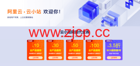 阿里云服务器爆品秒杀:新用户低至0.05折起插图 阿里云服务器爆品秒杀:新用户低至0.05折起插图