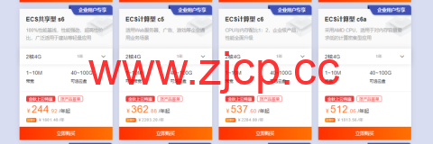 阿里云服务器爆品秒杀:新用户低至0.05折起插图2 阿里云服务器爆品秒杀:新用户低至0.05折起插图2