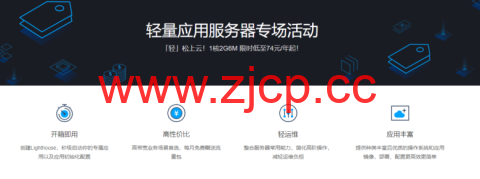腾讯云，轻量应用服务器免费升级，219元/3年，2核/4G内存/60gSSD/6M带宽，可选windows插图