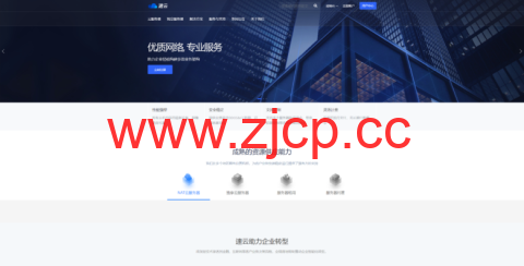 速云：国庆优惠，广州移动/深圳移动/广东联通/香港HKT等85折优惠，独立IP，1Gbps带宽，1TB月流量，月付80元插图