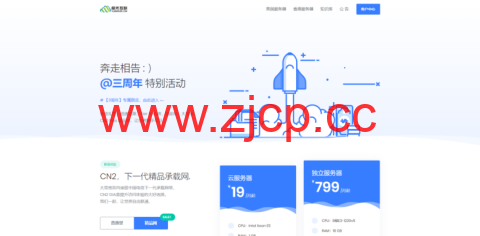 #便宜#极光KVM：1核/1G/1T/100Mbps/美国AS9929/年付179元，美国大带宽GBP年付139元插图