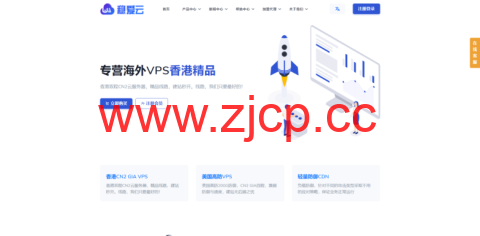 稳爱云：香港CN2 GIA，2核/2G/20M带宽，月付34元，美国CERA联通首月半价25元，简单测评插图