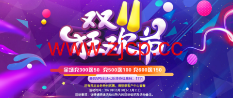 #双十一#LOCVPS：全场7折优惠，香港云地Xen套餐55折优惠，香港/俄罗斯/荷兰/德国CN2线路插图