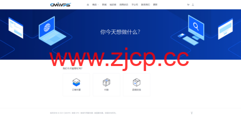 CMIVPS：香港VPS，终身月付8折年付7折，香港大带宽/直连线路月付5.6美元起插图