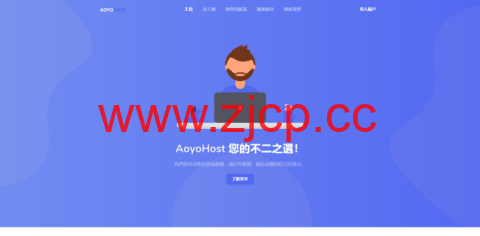 傲游主机：双十一优惠，VPS全场75折优惠，多国直连机房，充1111送511，安稳做站必选插图