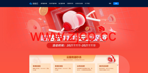 咕咕云：双十一，限量秒杀 / 香港沙田CN2 台湾大带宽 洛杉矶4837插图