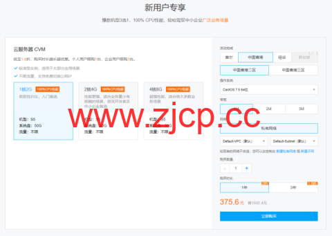 腾讯云：香港机房补货，可选香港轻量服务器和CVM云服务器插图