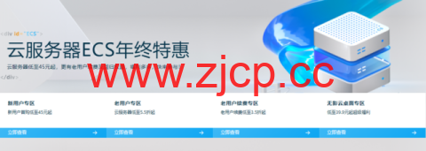#秒杀#阿里云：1核/2G/50G/1Mbps/年付65元，三年付180元，续费3.5折起插图