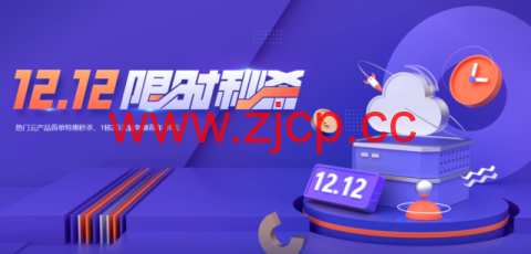 腾讯云：热门云产品首单特惠秒杀，1核2G轻量应用云服务器首年38元插图