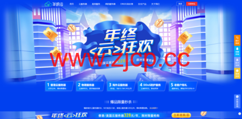 #年终感恩活动#华纳云：海外物理机688元/月，续费同价，50M CN2 GIA/100M国际大带宽可选，超800G 防御，不限流插图