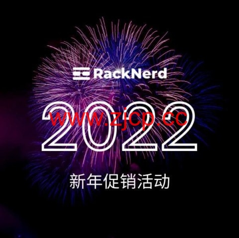 #新年优惠#RackNerd：1核/512M/10G SSD/1T/美国多地机房/年付$9.89，虚拟主机$8.97/年起插图