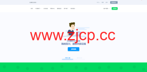 CUBECLOUD：香港CN2 GIA PRO，2核/1G内存/15G SSD硬盘/400G流量/50M带宽，月付71元插图