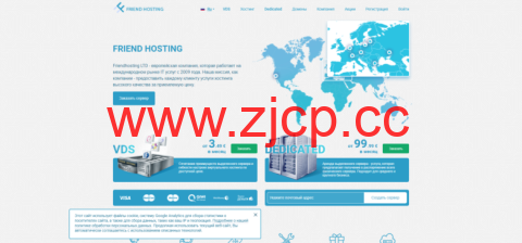 #春节优惠#Friendhosting：VPS全场5折优惠，多国机房，100Mbps不限流量插图