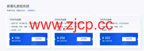 腾讯云：2022年新春采购季代金券提前领，域名低至1元起插图2