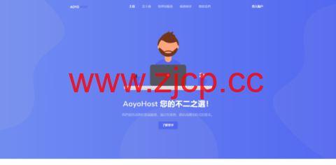 遨游主机：全场8折，美国CN2/香港CN2/德国CN2/荷兰CN2/香港高防等线路，月付40元起插图