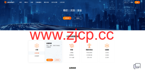 RAKsmart 10月新增香港云服务器且继续限时独立服务器和VPS半价插图