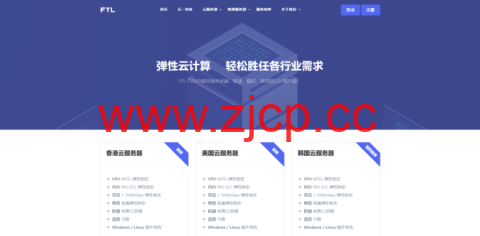 超云（FTLCLOUD） ：香港美国高配物理机首月200元，续费500元/月起插图