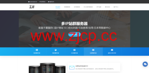#黑五#ZJI：香港自营阿里CN2独服55折优惠，E5-2630L/5Mbps不限/月付412.5元插图