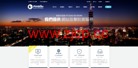 PQS：新上台湾彰化机房实体机，年付74折优惠，提供台北CN2、日本CN2等机器，原生IP插图