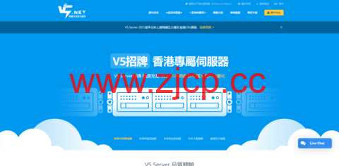 V5 Server：全场8折，香港BGP直连服务器月付359元起，提供香港40Gbps高防服务器插图