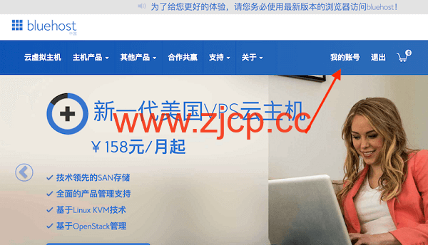 Bluehost外贸网站屏蔽IP方法插图