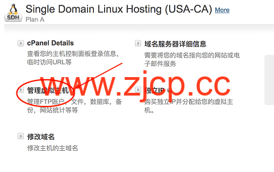 Bluehost外贸网站屏蔽IP方法插图3
