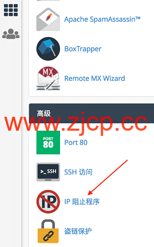 Bluehost外贸网站屏蔽IP方法插图4