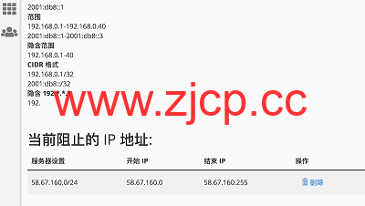 Bluehost外贸网站屏蔽IP方法插图6