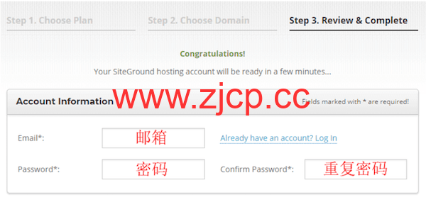 Siteground主机购买使用教程插图6