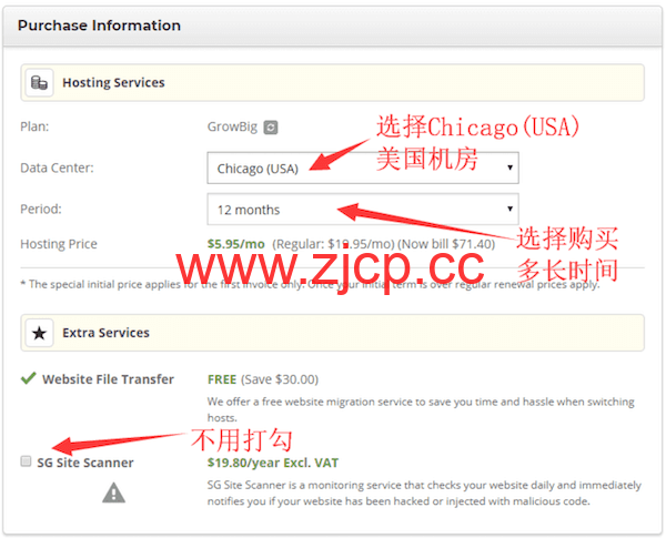 Siteground主机购买使用教程插图9