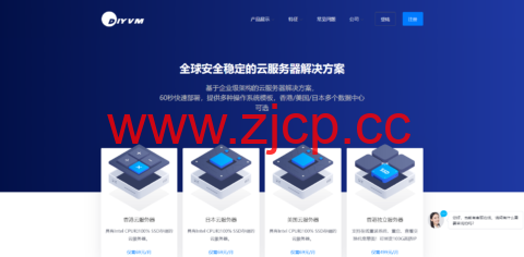 DiyVM：香港vps/日本vps/洛杉矶vps，CN2线路VPS，2核/2G内存月付50元起插图