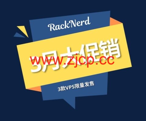 RackNerd：1核/1G/30G SSD/3T/1Gbps/年付$14.99，多机房可选，限量销售插图