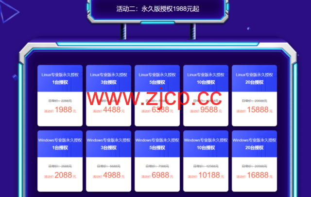 宝塔新春采购季：宝塔企业版899元/年，宝塔专业版永久授权1988元起插图2