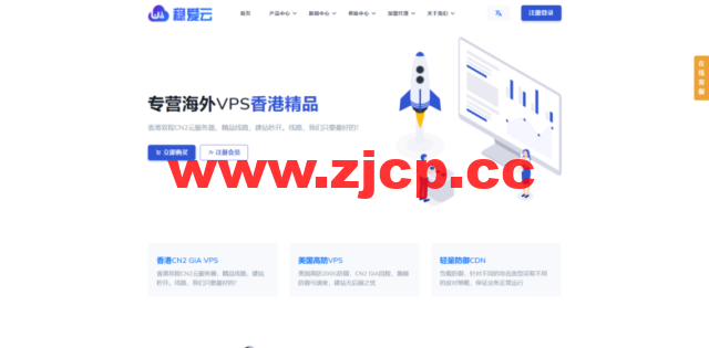 稳爱云：新上日本CN2 VPS，1核/1G内存/30M带宽，月付32元起，附简单测评插图