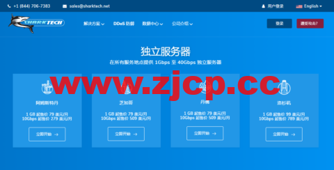 Sharktech：美国便宜独立服务器，双E5-2678v3/64G内存/1T NVMe磁盘/5IPv4/60Gbps防御/10Gbps不限流量服务器，$259/月起插图