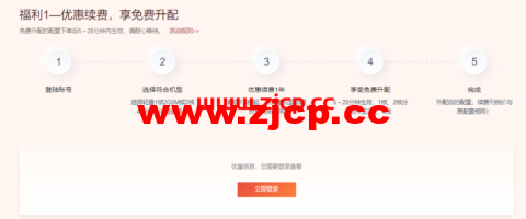 2022新春腾讯云续费活动，账户服务器续费和升级优惠同享插图1