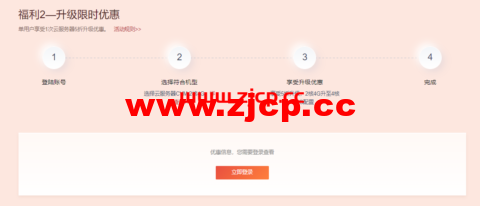 2022新春腾讯云续费活动，账户服务器续费和升级优惠同享插图2