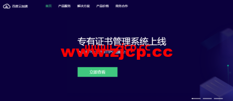 百度云cdn：NS的接入方式与CNAME的接入方式有什么区别？插图