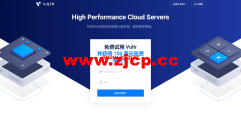 Vultr：为所有 Linode 用户提供 150 美元免费赠金 (所有新用户都可)插图