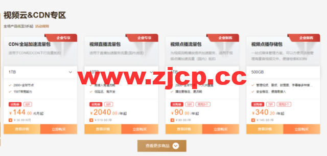 阿里云:开年上云,优惠享不停,助力企业上云,精选产品低至0.5折起插图11 阿里云:开年上云,优惠享不停,助力企业上云,精选产品低至0.5折起插图11