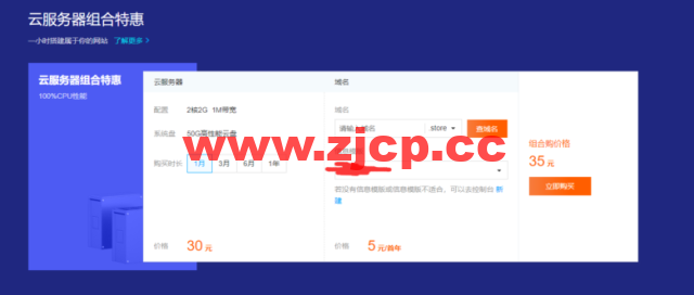 腾讯云:域名首购1元起,下单即送免费版证书和解析插图3 腾讯云:域名首购1元起,下单即送免费版证书和解析插图3