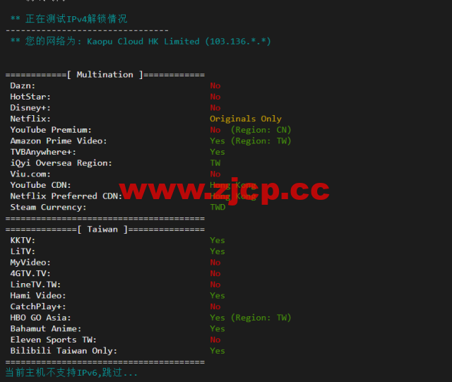 lightnode：台湾VPS，1核/2G内存/50G硬盘/1000GB流量，月付$17.71，解锁流媒体/小时计费，简单测评插图2
