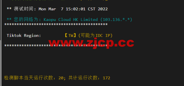 lightnode：台湾VPS，1核/2G内存/50G硬盘/1000GB流量，月付$17.71，解锁流媒体/小时计费，简单测评插图3