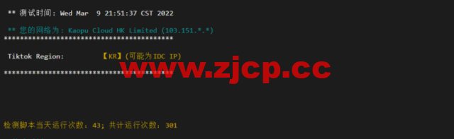 lightnode：韩国VPS，1核/2G内存/50G硬盘/1000GB流量，月付$7.71，解锁流媒体/小时计费，简单测评插图3