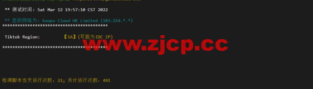 lightnode：沙特阿拉伯利雅得VPS，1核/2G内存/50G硬盘/1000GB流量，月付$7.71，解锁流媒体/小时计费，简单测评插图3
