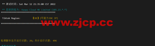 lightnode：德国法兰克福VPS，1核/2G内存/50G硬盘/1000GB流量，月付$7.71，解锁流媒体/小时计费，简单测评插图3
